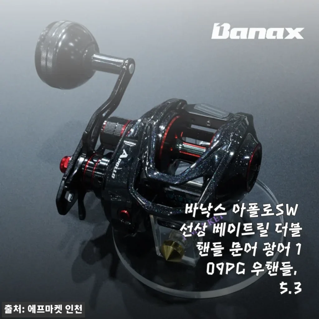 바낙스 아폴로SW 선상 베이트릴 109PG 우핸들 사용후기 – 문어낚시에 딱 맞는 선택