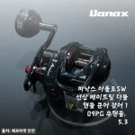 바낙스 아폴로SW 선상 베이트릴 109PG 우핸들 사용후기 – 문어낚시에 딱 맞는 선택