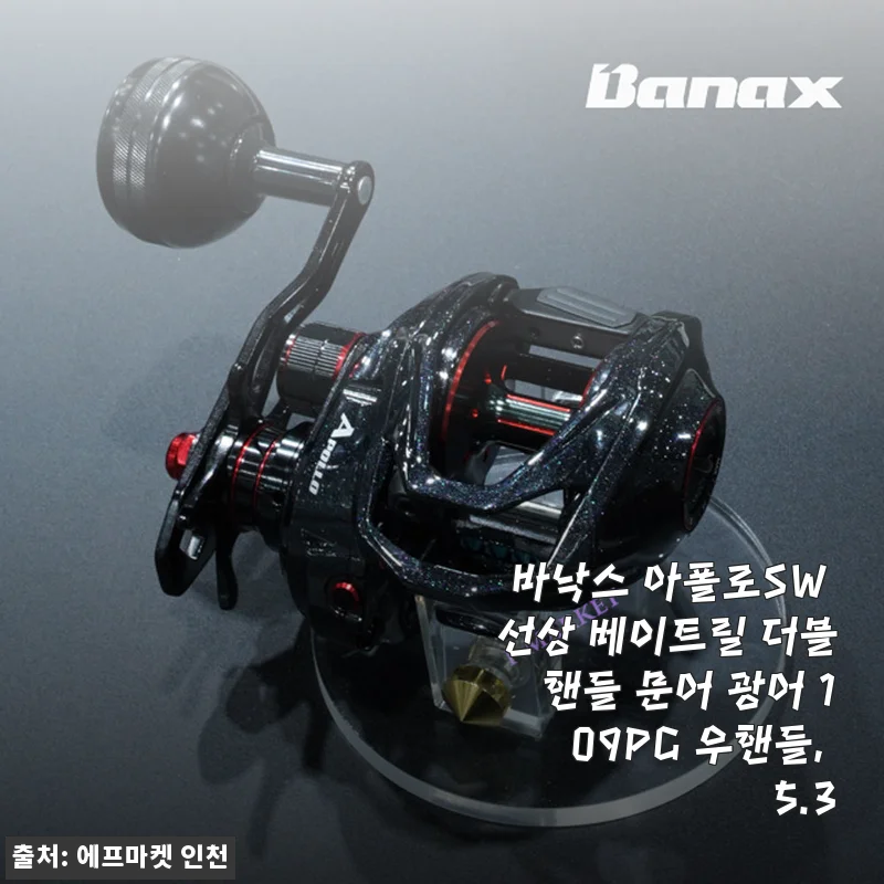 바낙스 아폴로SW 선상 베이트릴 109PG 우핸들 사용후기 – 문어낚시에 딱 맞는 선택