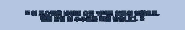 이해관계문구