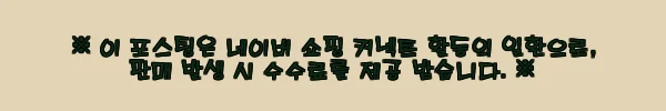 이해관계문구