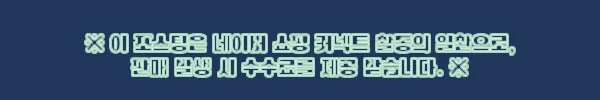 이해관계문구