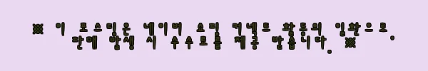 이해관계문구