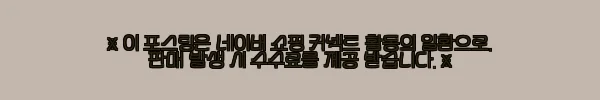 이해관계문구