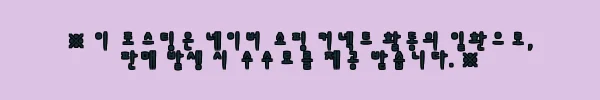 이해관계문구