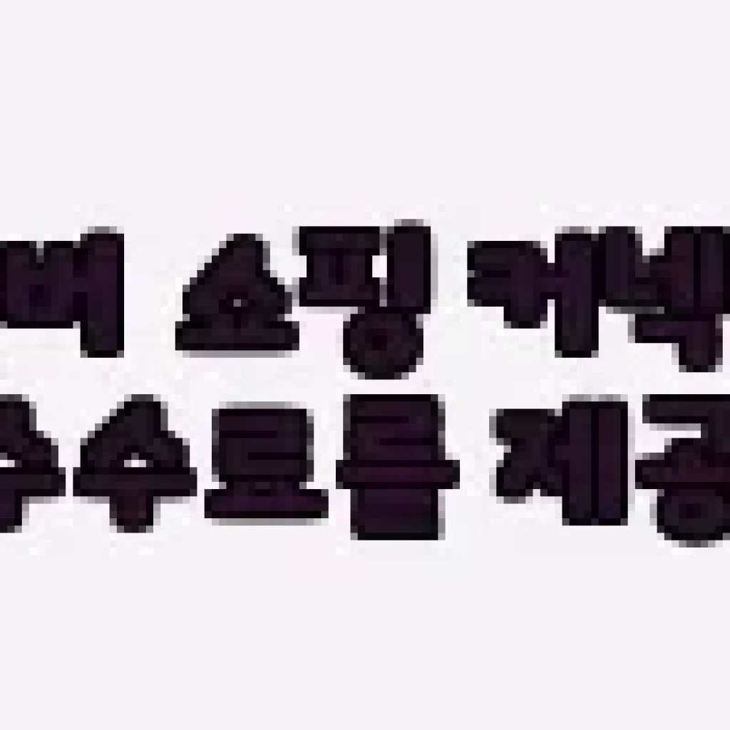 오즈키즈 아기부츠 유아 키즈 부츠 방한 팅클스타LED 사용후기