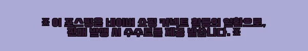 이해관계문구