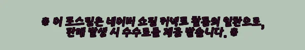 이해관계문구