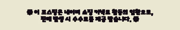 이해관계문구