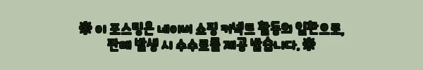 이해관계문구