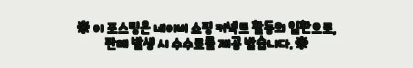 이해관계문구