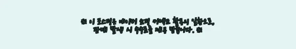 이해관계문구