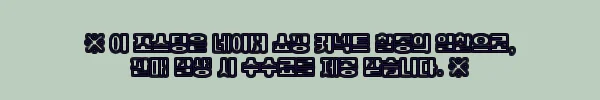 이해관계문구