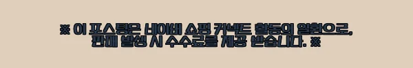 이해관계문구