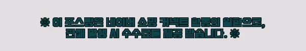 이해관계문구