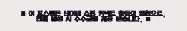 이해관계문구