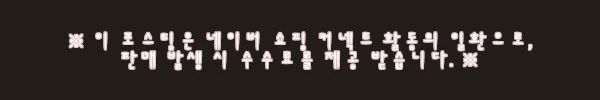 이해관계문구