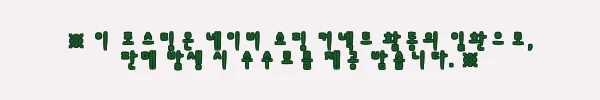 이해관계문구