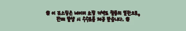 이해관계문구