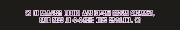 이해관계문구