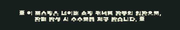 이해관계문구
