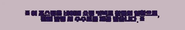 이해관계문구