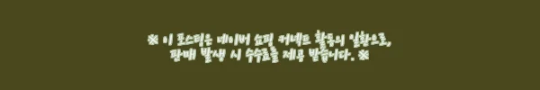 이해관계문구