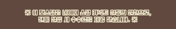 이해관계문구