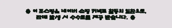 이해관계문구