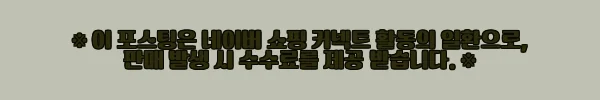 이해관계문구