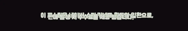 이해관계문구