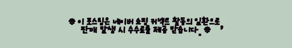 이해관계문구