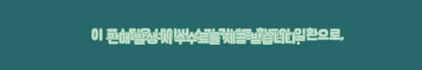 이해관계문구