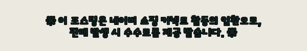 이해관계문구