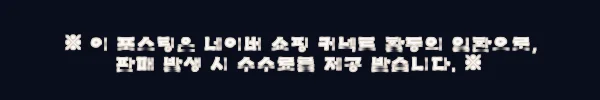 이해관계문구