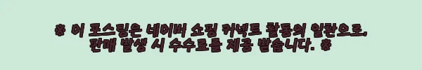 이해관계문구