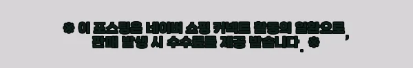 이해관계문구