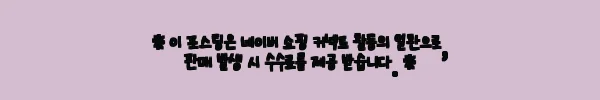 이해관계문구