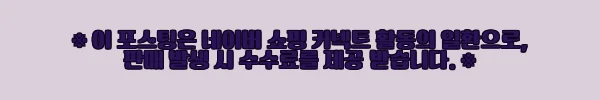 이해관계문구