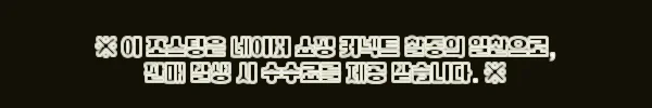 이해관계문구