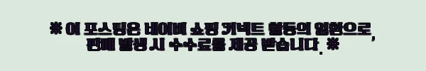 이해관계문구