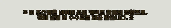 이해관계문구