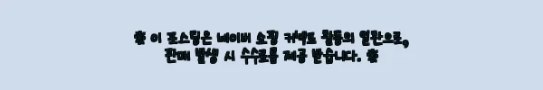 이해관계문구