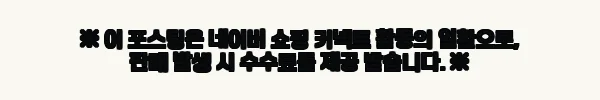 이해관계문구