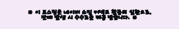 이해관계문구