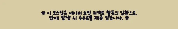 이해관계문구