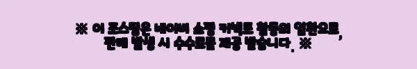 이해관계문구