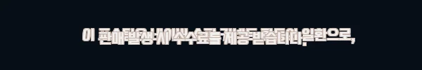 이해관계문구