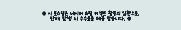 이해관계문구