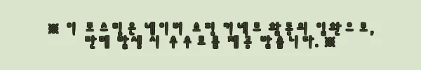 이해관계문구
